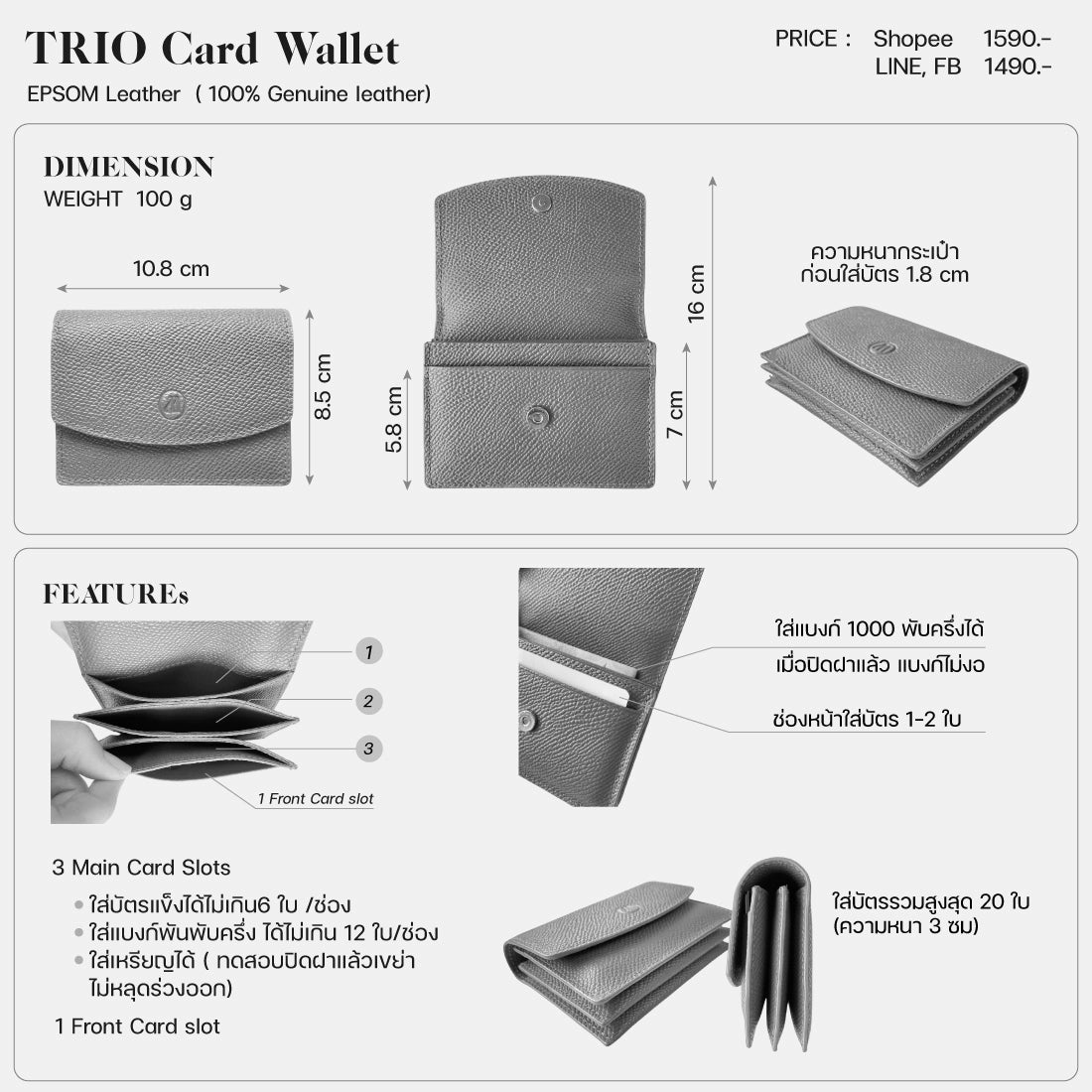 TRIO Tri-pocket card wallet